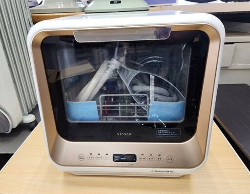 シロカ 食器洗い乾燥機 PDW-50 ホワイト/ゴールド 2023年製 タンク式 siroca 札幌市 平岸店