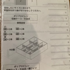 無印良品　仕切り板　大　4枚入りの画像