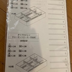 無印良品　仕切り板　大　4枚入りの画像