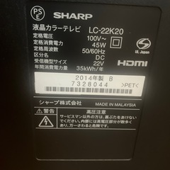シャープ 液晶カラーテレビ 22インチ SHARP AQUOS LC-22K20 2014年製の画像