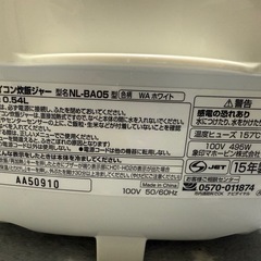 ZOJIRUSHI 炊飯器 3合炊きの画像