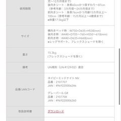 Apricaアップリカ回転式チャイルドシート　新生児から使用可能の画像