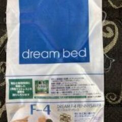 ID:662216　シングルベッド　※キズありの画像