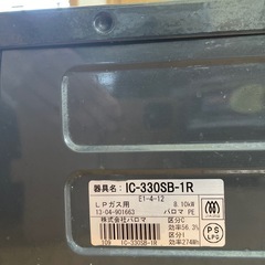 LPガス用ガスコンロの画像
