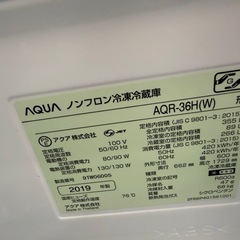 冷蔵庫　AQUA AQR-36H の画像