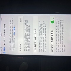 iPhoneSE 第3世代の画像