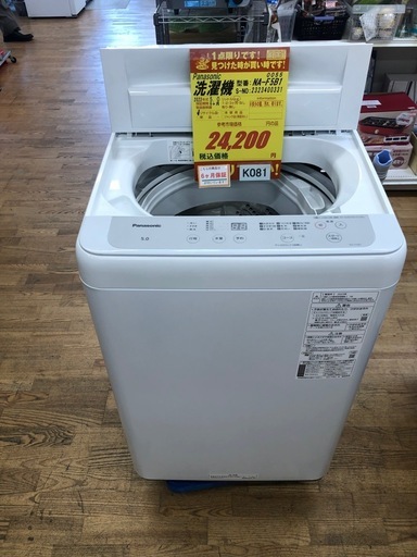 ジモティ特別価格?★K081★2023年製Panasonic製5.0㌔洗濯機★6ヶ月保証付き★近隣配送・設置可