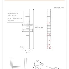 【値段交渉可／9/28(日)まで】ランドリーラック/洗濯機ラックの画像