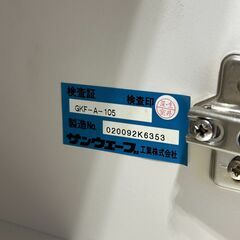店頭引き渡し 中古 サンウェーブ 吊り戸棚 キッチン上収納 家具の画像