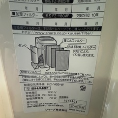 SHARP シャープ　加湿空気清浄機　KC-Y65-W 2010年製の画像