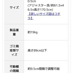 キッチンラック ※取引終了しました の画像