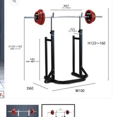 値下げ‼️
ファイティングロードプロスクワット台‼️の画像