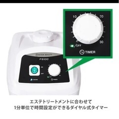 業務用スチーマー数回使用のみ綺麗な状態ですの画像
