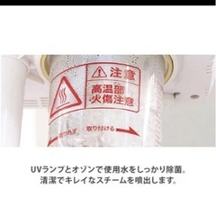 業務用スチーマー数回使用のみ綺麗な状態ですの画像