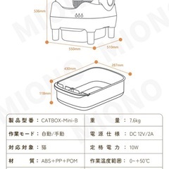 猫　自動トイレの画像