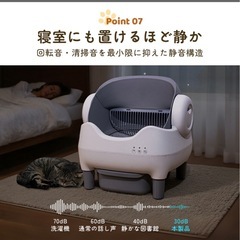 猫　自動トイレの画像