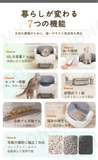 猫　自動トイレ