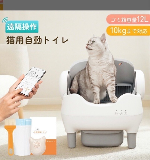 猫　自動トイレ