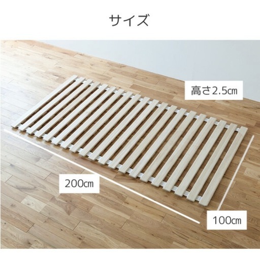 すのこベッド 桐 ロール式 シングル
