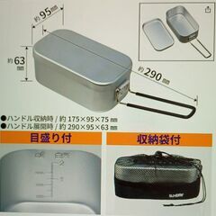 3点セット　　サンドリー(SUNDRY) メスティン 目盛付 アルミ飯ごう スクエアクッカー アウトドア キャンプ 登山 炊飯 軽量　　Nicheez 固形燃料 アルコール 卓上 コンロ 小型 (シルバー)　　髙儀(Takagi) 折りたたみ 簡易コンロ ポケットストーブ 二段階調節可能 コンパクト 組み立て簡単 コンロ 亜鉛メッキ鋼板 メスティン フライパン シェラカップ キャンプ キャンプ用品 ソロキャン アウトドア 野外用 登山 調理器具 災害時 高儀 たかぎ TAKAGIの画像