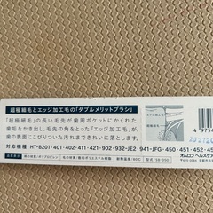 オムロン音波式電動歯ブラシ用　替えの画像