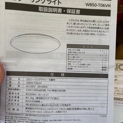 LEDシーリングライトの画像