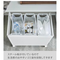 【山崎実業】目隠し分別ゴミ箱 3分別 ホワイトの画像