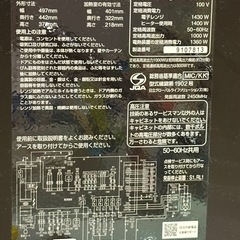 【本日限定】電子レンジお譲りしますの画像
