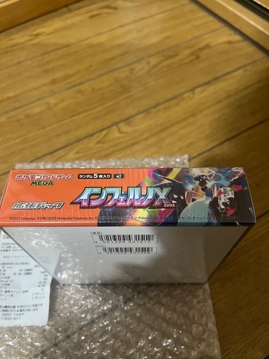 新品未開封 ポケモンカード インフェルノX BOX シュリンク付き