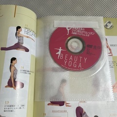 DVD付きヨガブックの画像