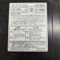 ヤマダホールディングス オーブントースター YSK-T90G3 2021年製の画像