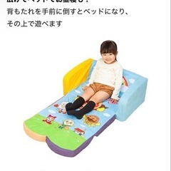 アンパンマン　ソファベッドの画像