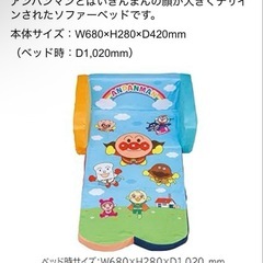 アンパンマン　ソファベッドの画像