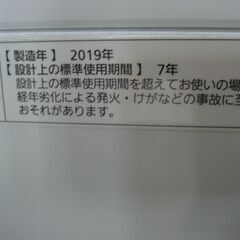 （1台限り★ジモティー特典あり★単身向けサイズ）パナソニック　全自動洗濯機５.０kg　２０１９年製　NA-F50BE6　56.2㎝幅　単身向け　　高く買取るゾウ八幡東店の画像