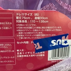 プリンセスドレス
の画像