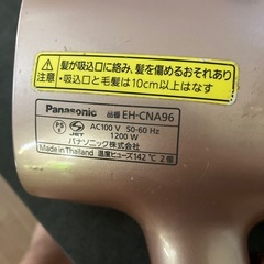 ドライヤー　Panasonicの画像