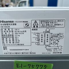 洗濯機 ハイセンス HW-55E2W 2023年 5.5kg【安心の3ヶ月保証・送料に設置費込み】🚚自社配送時💳代引き可🚚(現金、クレジット、スマホ決済対応)の画像