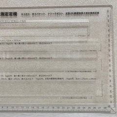 厚さ測定定規の画像
