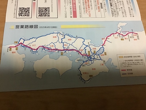 JR西日本株主優待鉄道割引券４枚＜郵送可＞