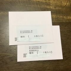 JR西日本株主優待鉄道割引券４枚＜郵送可＞の画像