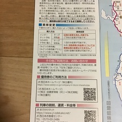 JR西日本株主優待鉄道割引券４枚＜郵送可＞の画像