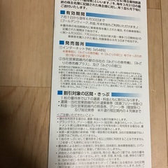 JR西日本株主優待鉄道割引券４枚＜郵送可＞の画像