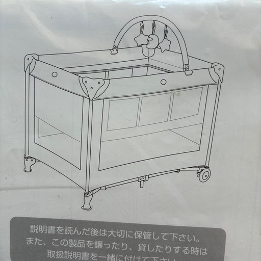 KATOJI 　ベビーベッド　プレイヤード　