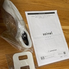 そいねーる ラージ 旧モデルの画像