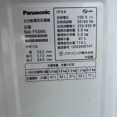 決まりました。冷蔵庫と洗濯機　無料であげますの画像