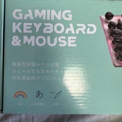 ゲーミングキーボード＆マウス　新品の画像