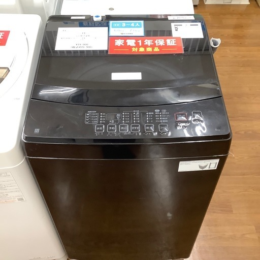 ニトリ 全自動洗濯機 NTR60BKN 2023年製【トレファク 川越店】
