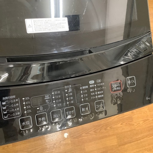 ニトリ 全自動洗濯機 NTR60BKN 2023年製【トレファク 川越店】
