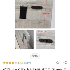 ベットとマットレスの画像