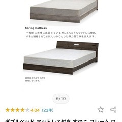 ベットとマットレスの画像